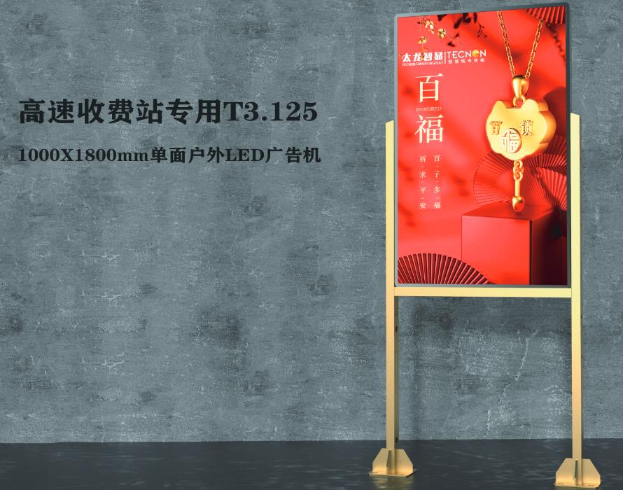 led燈桿屏|智慧燈桿屏|立柱廣告機|led廣告機|智慧路燈屏|戶外LED廣告機|燈桿屏 led燈桿屏|智慧燈桿屏|立柱廣告機|led廣告機|智慧路燈屏|戶外LED廣告機|燈桿屏